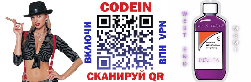 Кодеиновый сироп Lean напиток Lean (лин)  гидра сайт  Салаир 